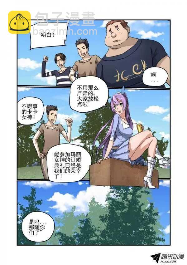 《今天开始做女神》108 硬着头皮上 第5页