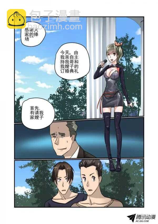 《今天开始做女神》108 硬着头皮上 第8页