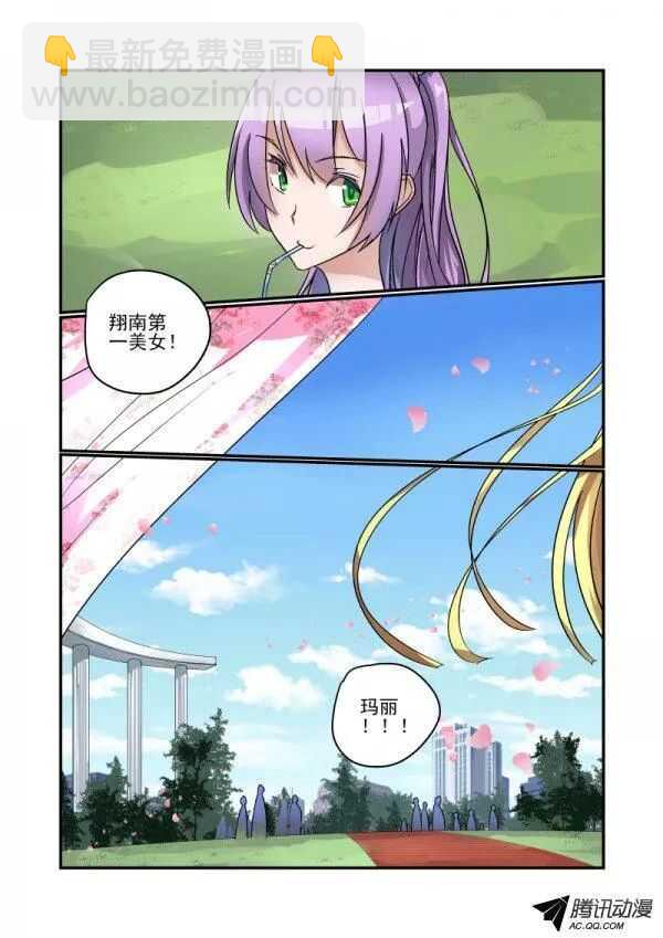《今天开始做女神》108 硬着头皮上 第9页
