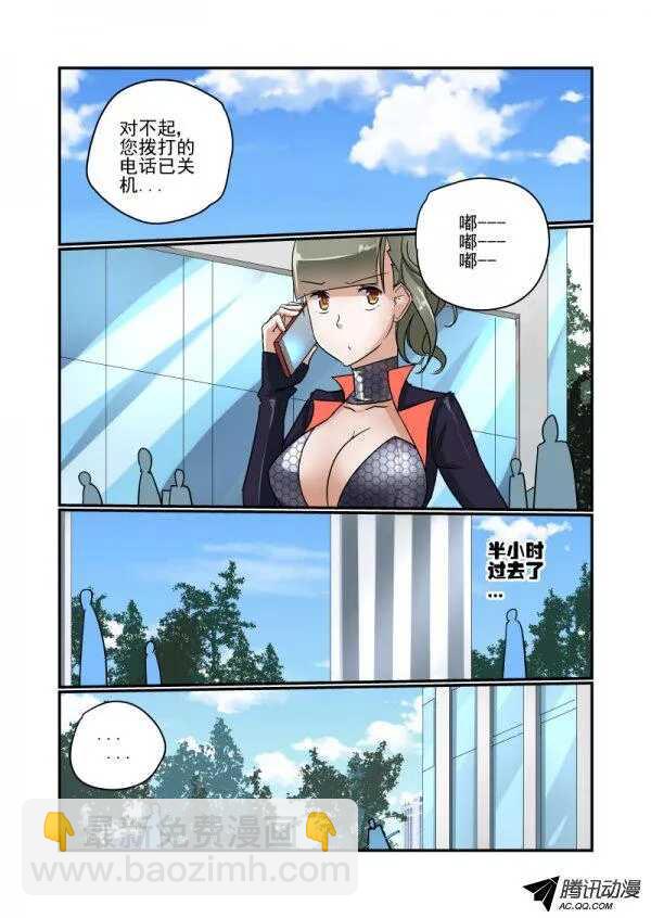 《今天开始做女神》113 她的秘密 第5页