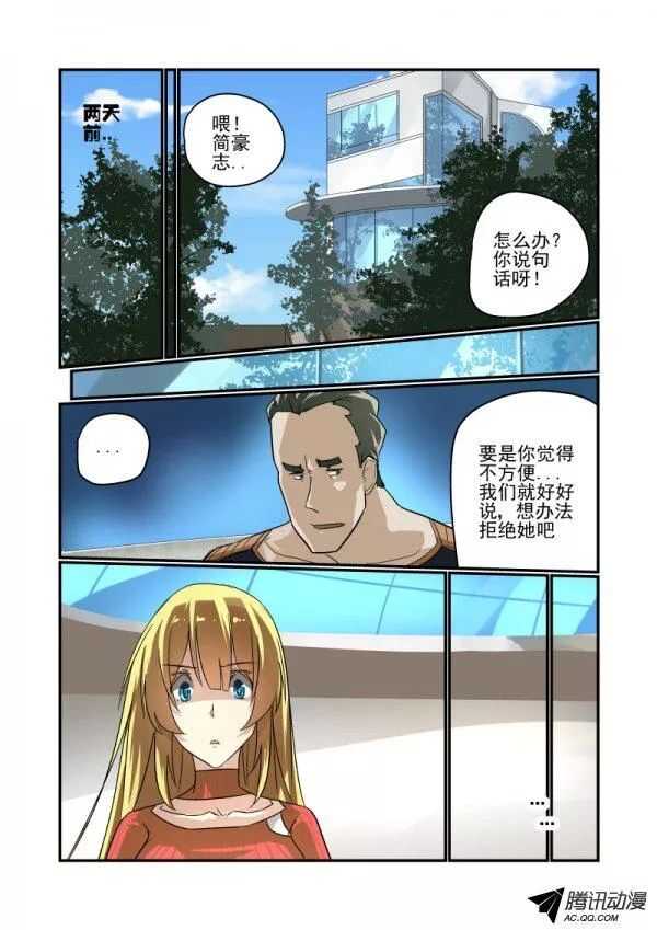 《今天开始做女神》110 选择 第1页