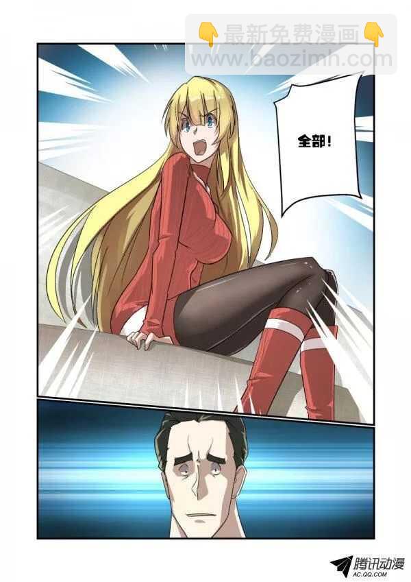 《今天开始做女神》110 选择 第4页