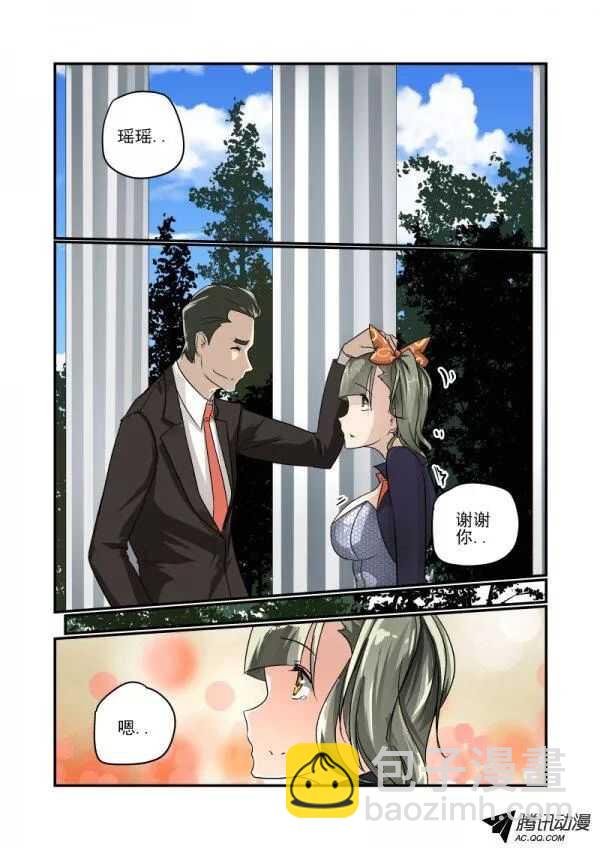 《今天开始做女神》110 选择 第9页