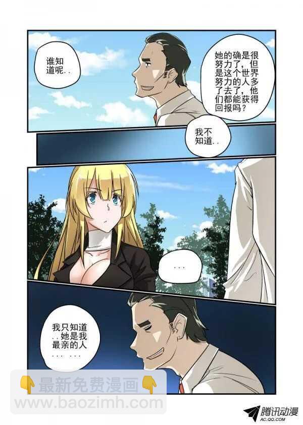 《今天开始做女神》112 妹控 第10页