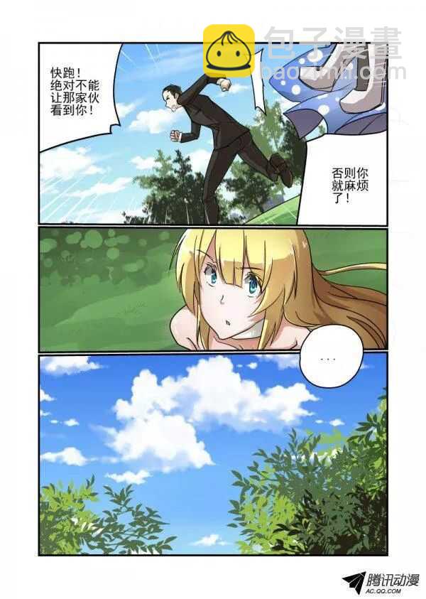 《今天开始做女神》111 哪里去了 第12页