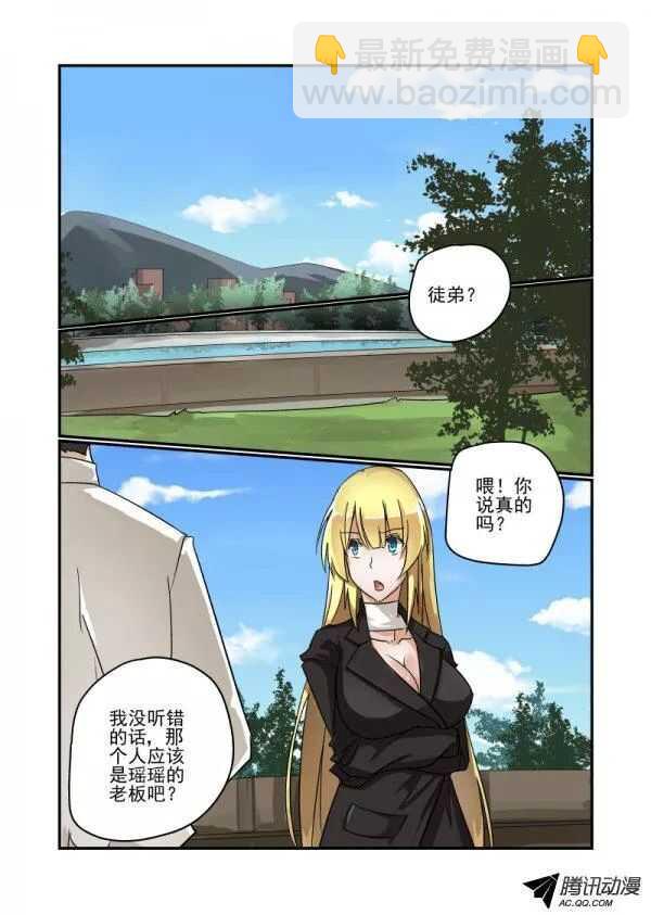 《今天开始做女神》111 哪里去了 第13页
