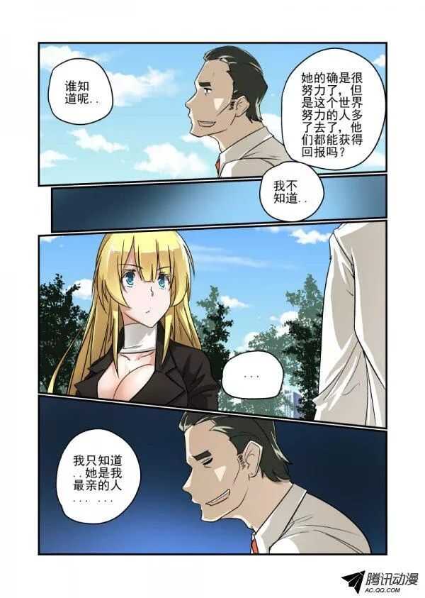 《今天开始做女神》111 哪里去了 第19页
