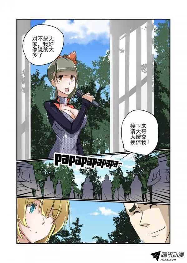 《今天开始做女神》111 哪里去了 第1页