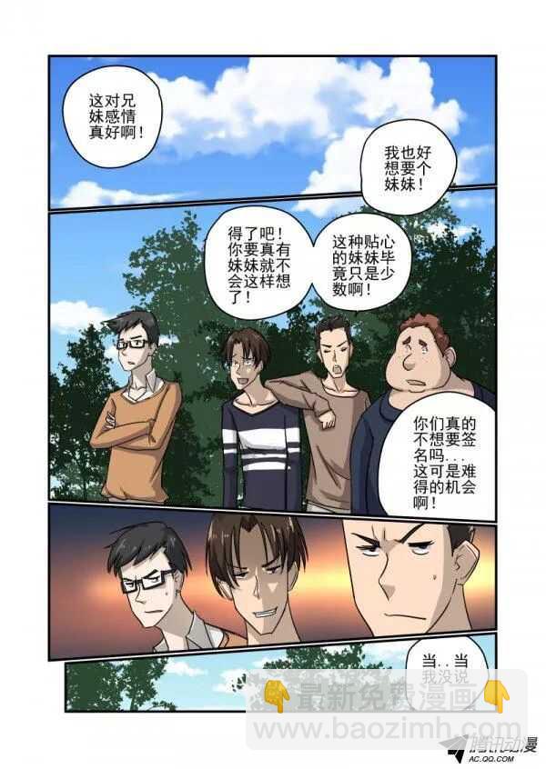 《今天开始做女神》111 哪里去了 第2页
