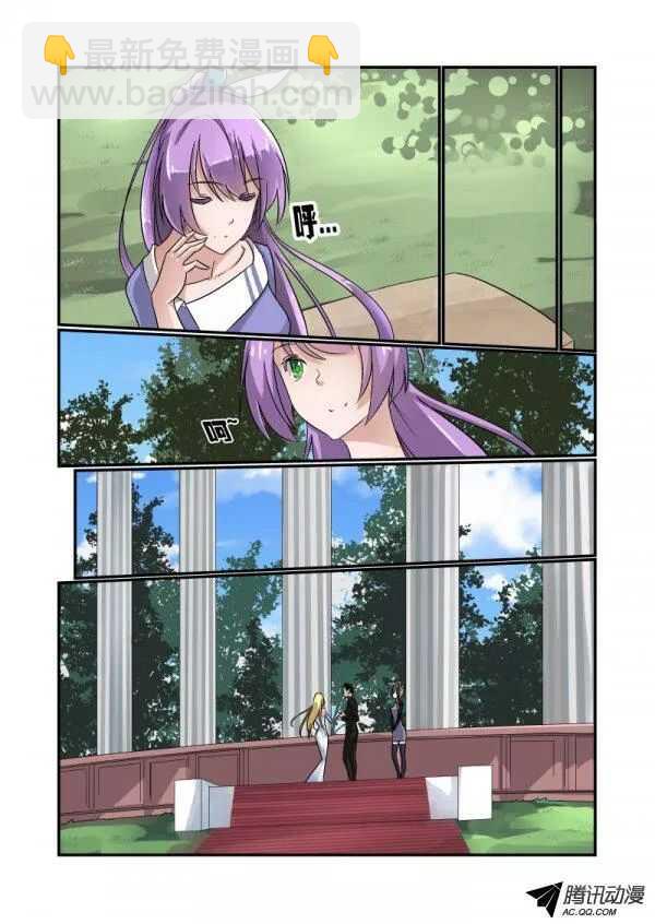《今天开始做女神》111 哪里去了 第3页