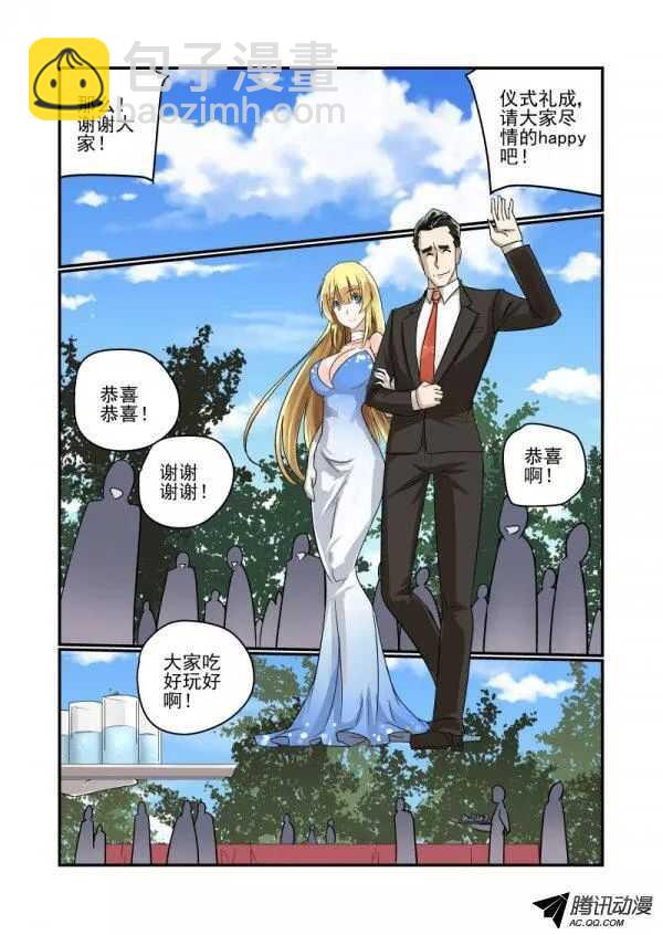 《今天开始做女神》111 哪里去了 第4页