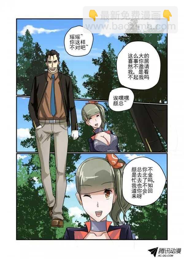 《今天开始做女神》111 哪里去了 第6页