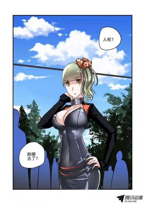 《今天开始做女神》111 哪里去了 第9页