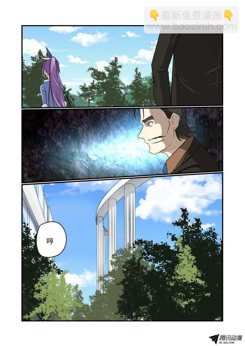 《今天开始做女神》114 给个面子撒 第2页