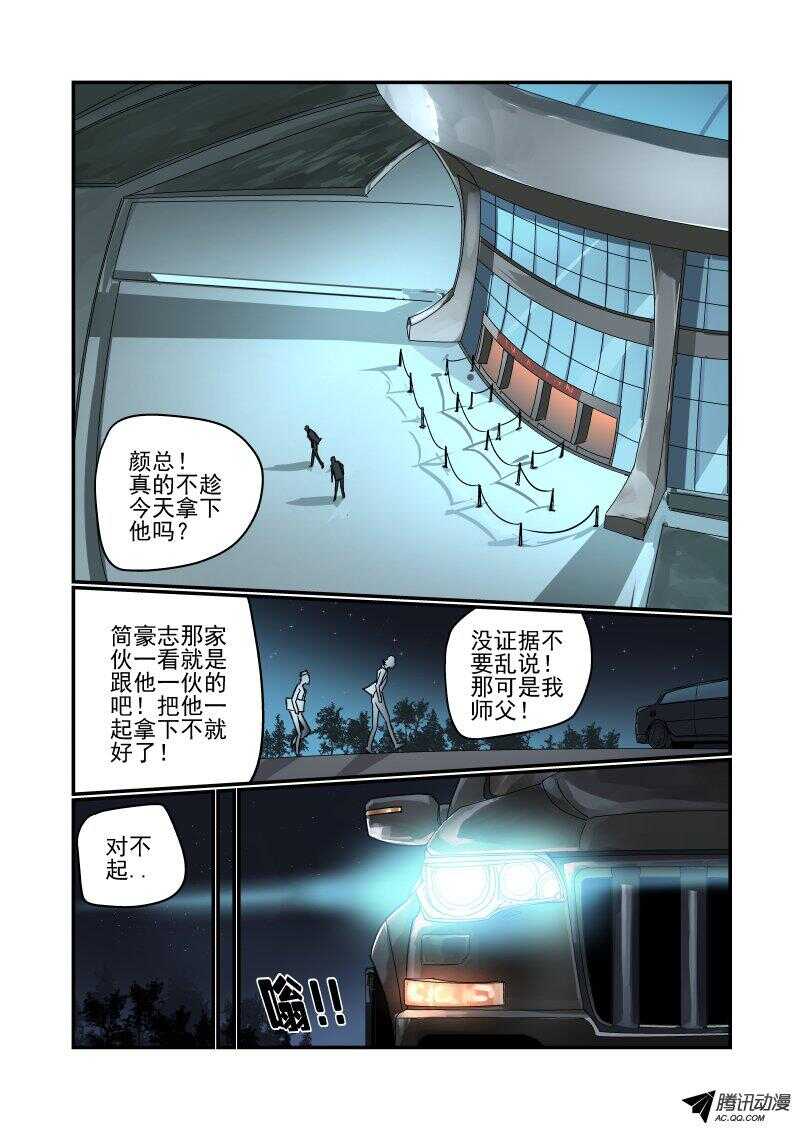 《今天开始做女神》116 拜拜 第1页