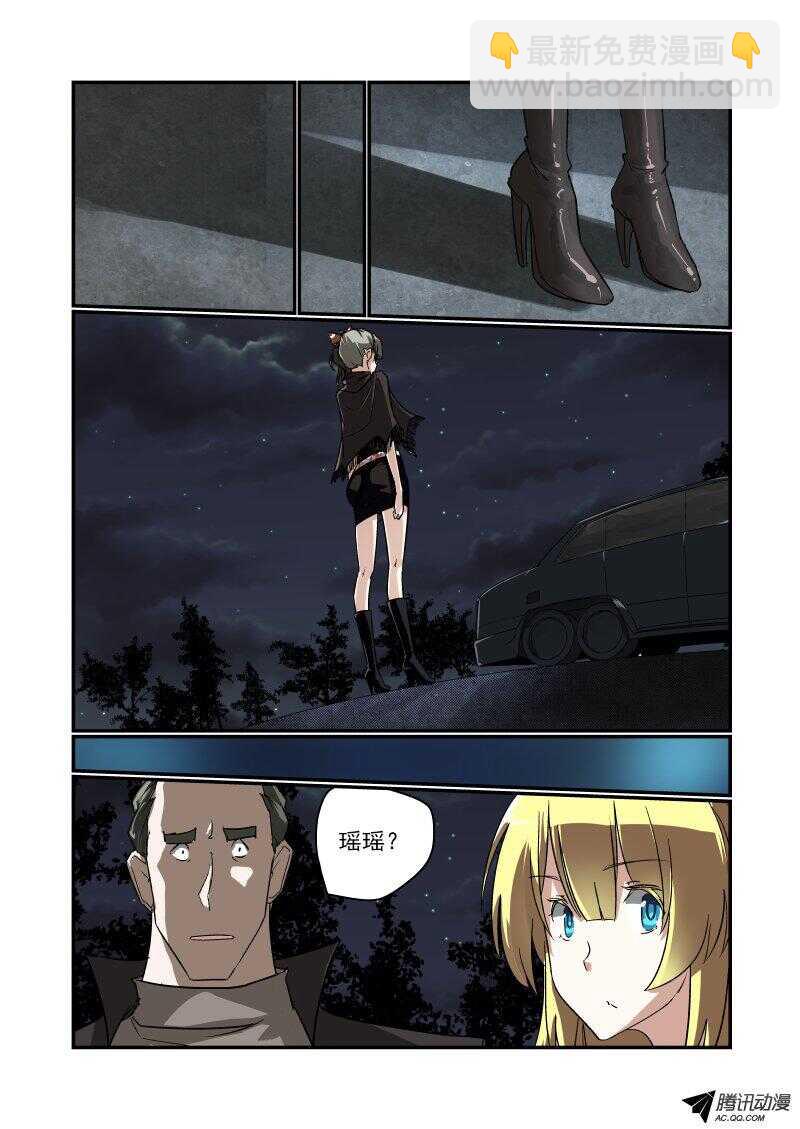 《今天开始做女神》116 拜拜 第7页