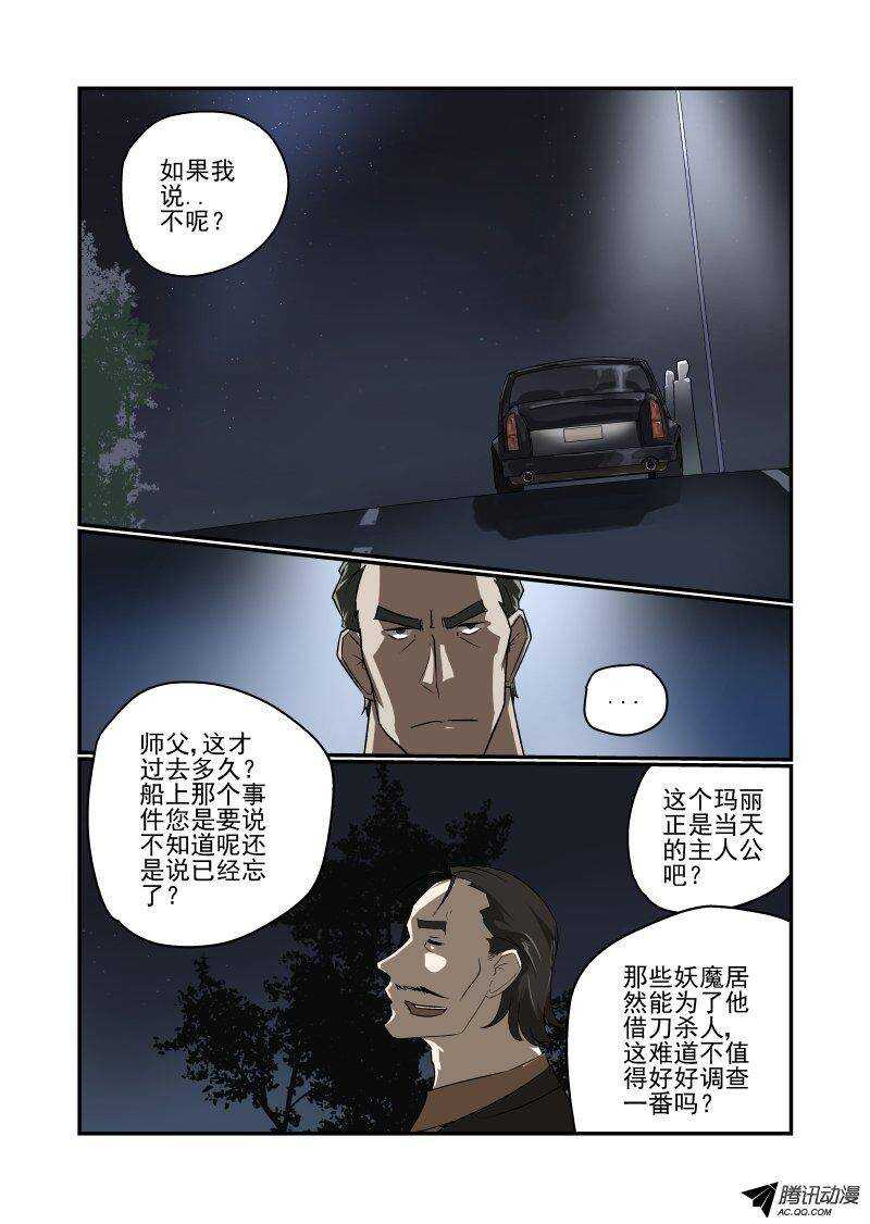 《今天开始做女神》115 老虎不发威 第1页