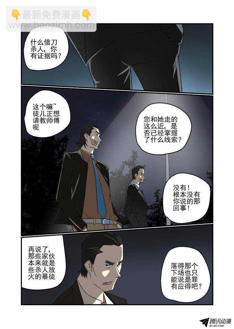 《今天开始做女神》115 老虎不发威 第2页