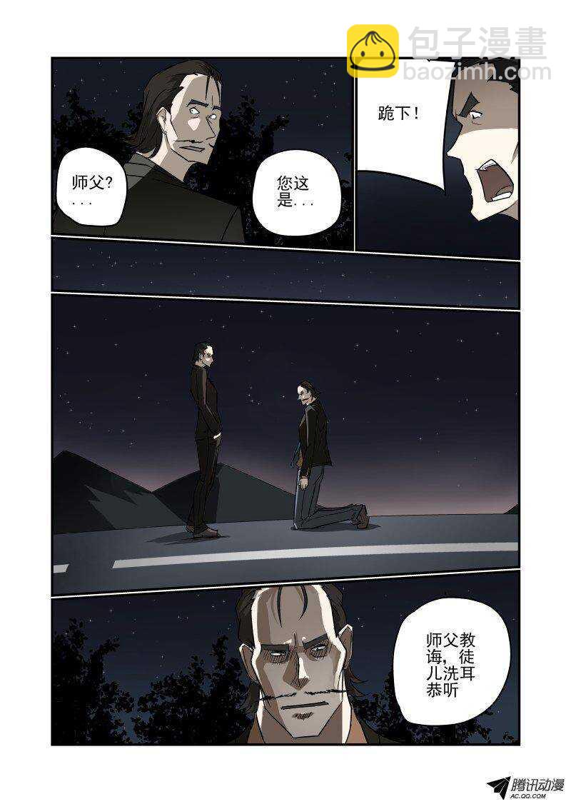 《今天开始做女神》115 老虎不发威 第4页