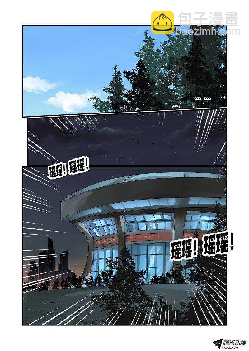 《今天开始做女神》115 老虎不发威 第7页