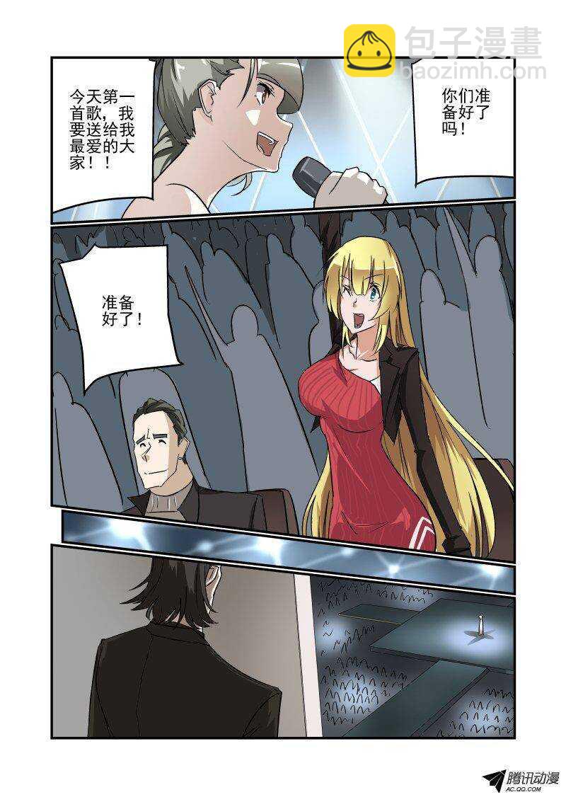 《今天开始做女神》115 老虎不发威 第9页