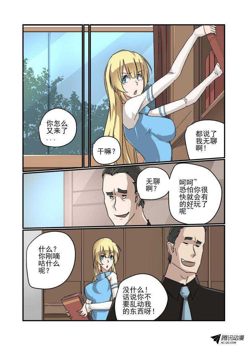 《今天开始做女神》118 前方高能 第1页
