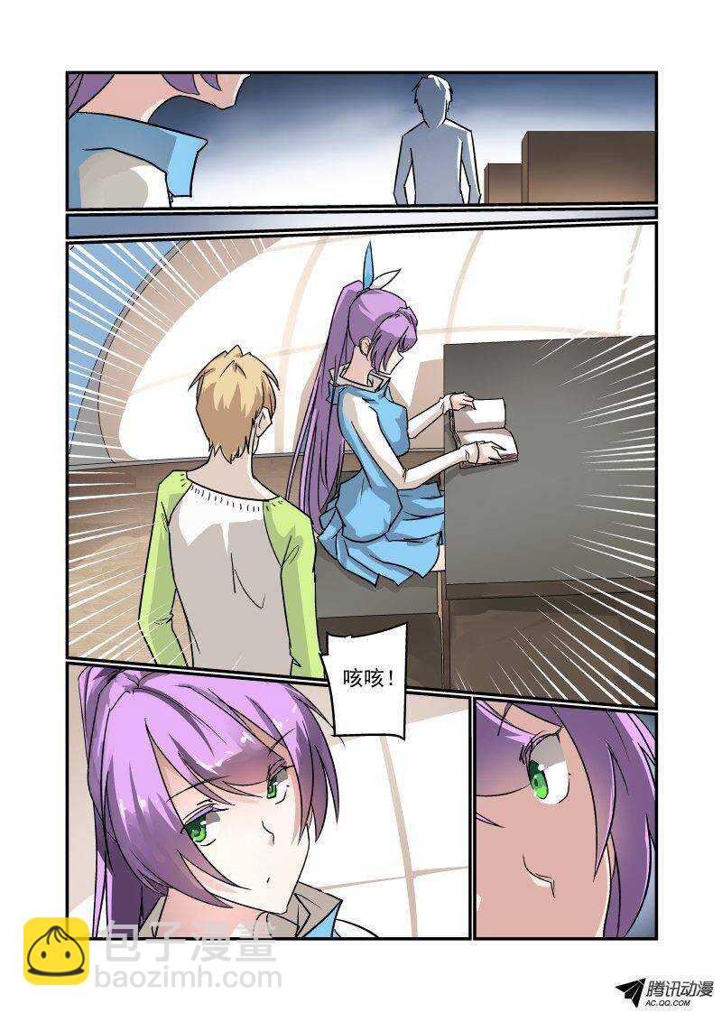 《今天开始做女神》118 前方高能 第6页