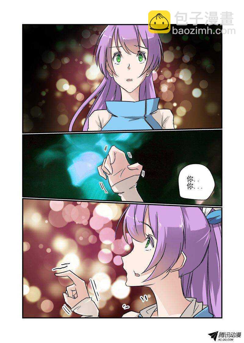 《今天开始做女神》118 前方高能 第7页