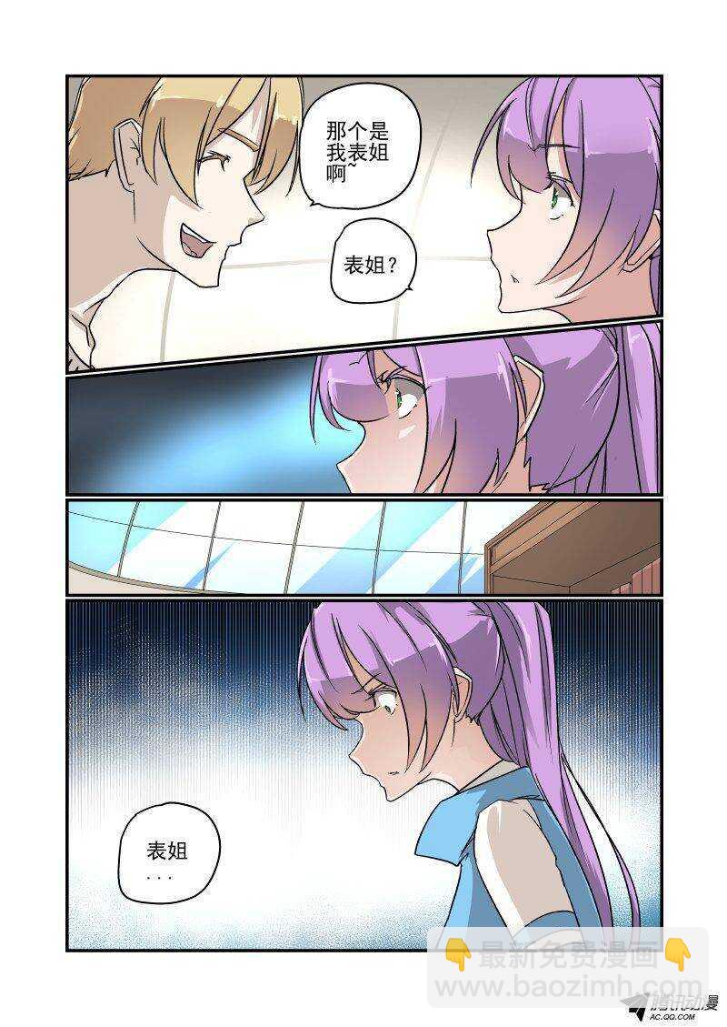 《今天开始做女神》119 比真的还真哦 第2页