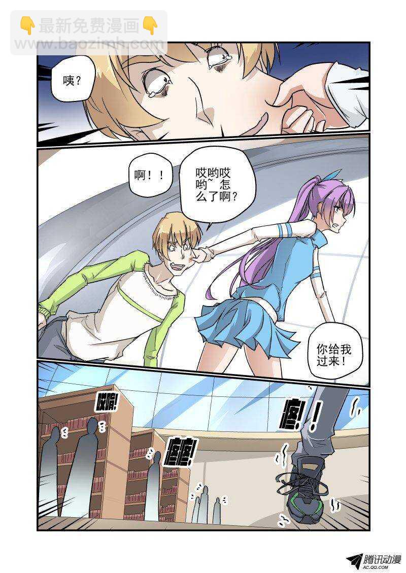 《今天开始做女神》119 比真的还真哦 第4页