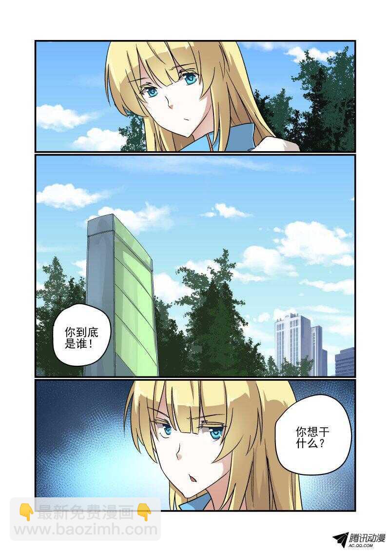 《今天开始做女神》120 你们玩我先走了 第10页