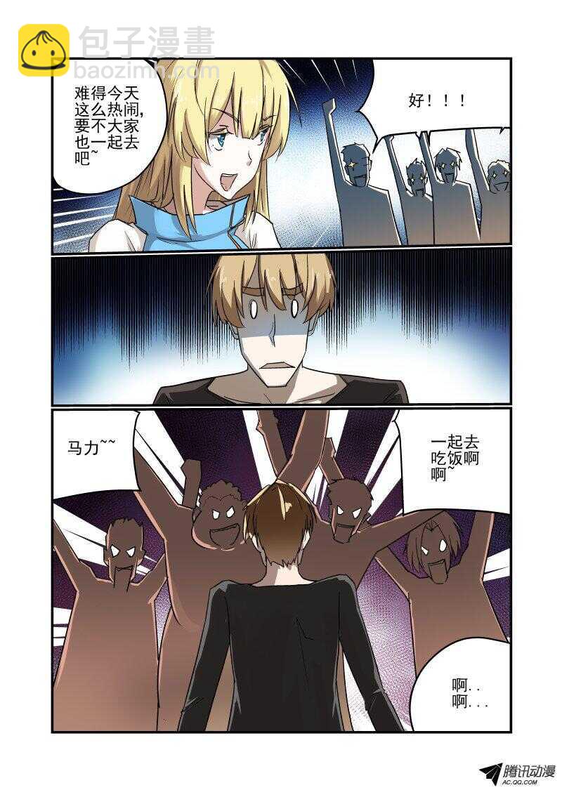 《今天开始做女神》124 看看谁厉害 第2页