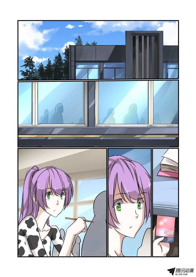 《今天开始做女神》122 见面礼 第1页