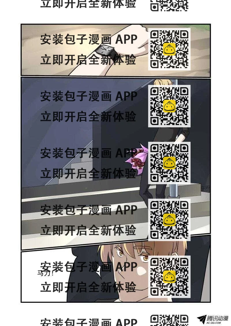 《今天开始做女神》122 见面礼 第2页
