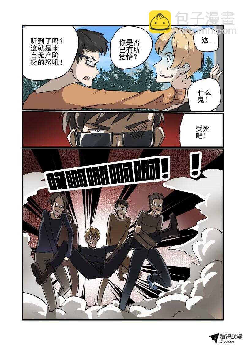 《今天开始做女神》122 见面礼 第7页