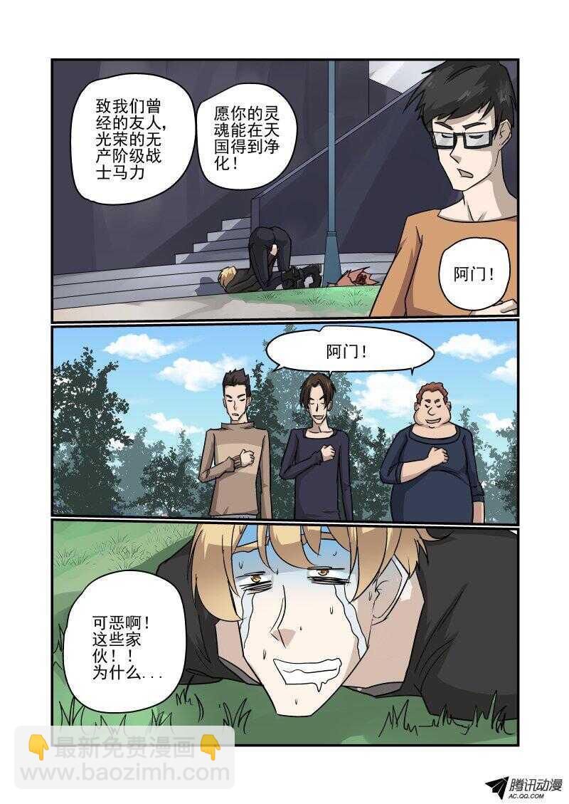 《今天开始做女神》122 见面礼 第9页