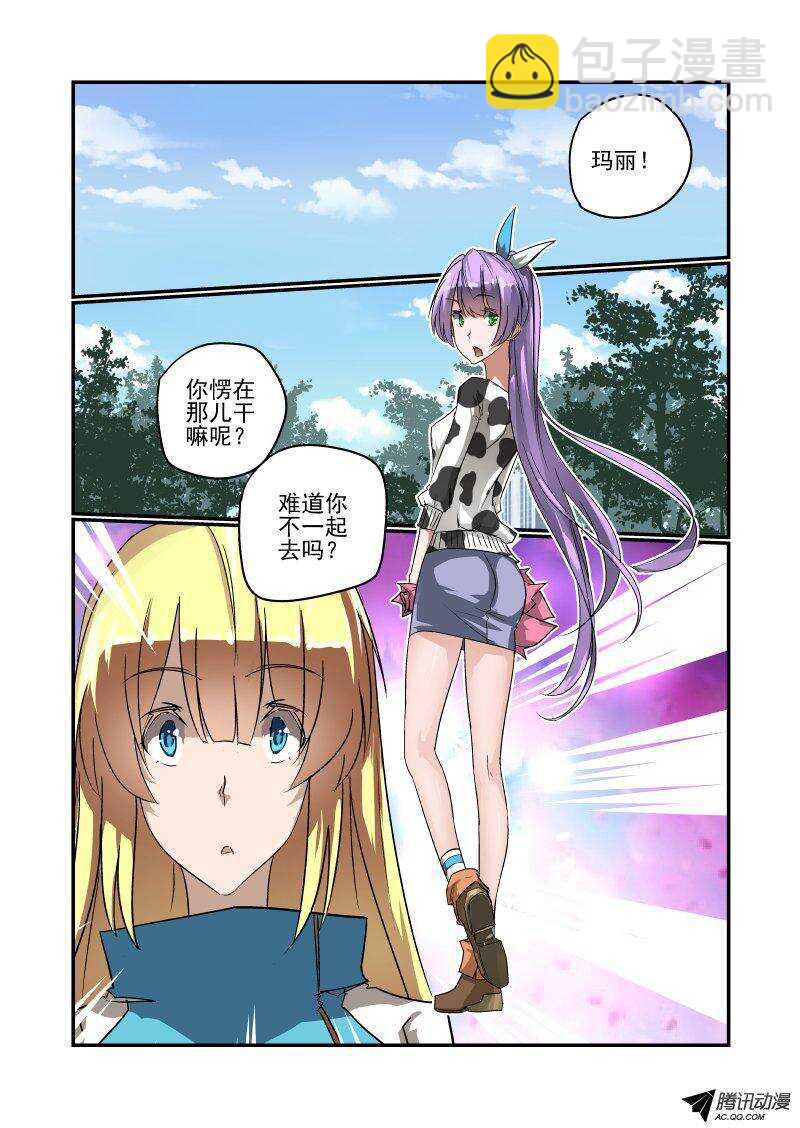 《今天开始做女神》123 大表姐 第10页