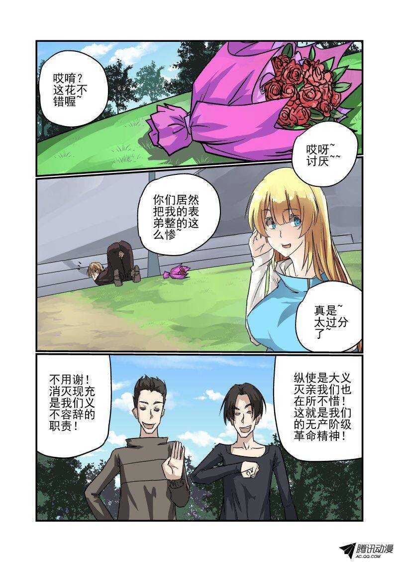 《今天开始做女神》123 大表姐 第1页