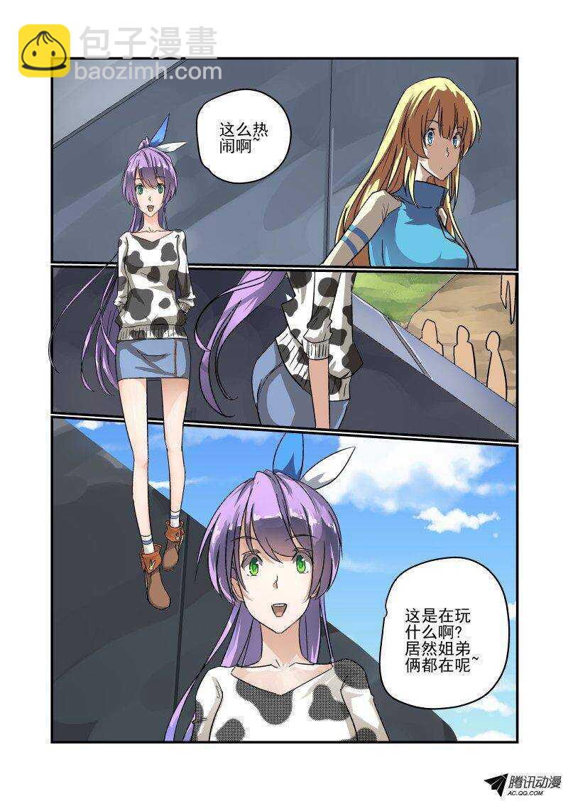 《今天开始做女神》123 大表姐 第5页