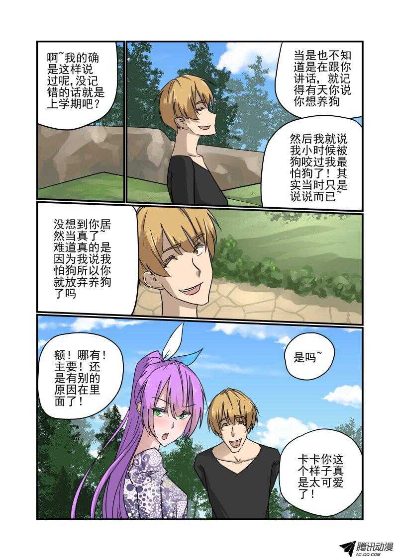 《今天开始做女神》128 隐藏关？ 第1页
