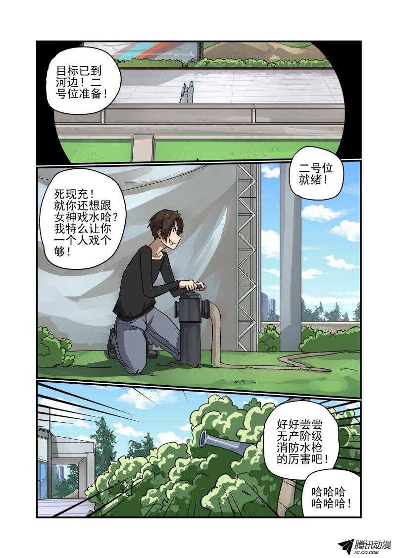 《今天开始做女神》128 隐藏关？ 第3页