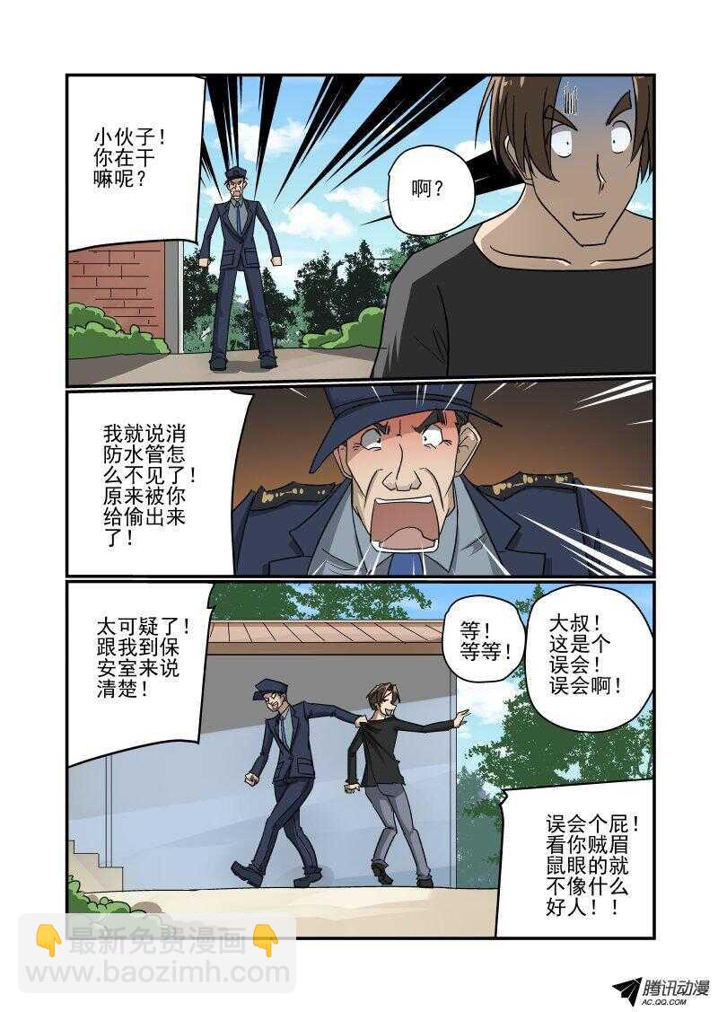 《今天开始做女神》128 隐藏关？ 第4页