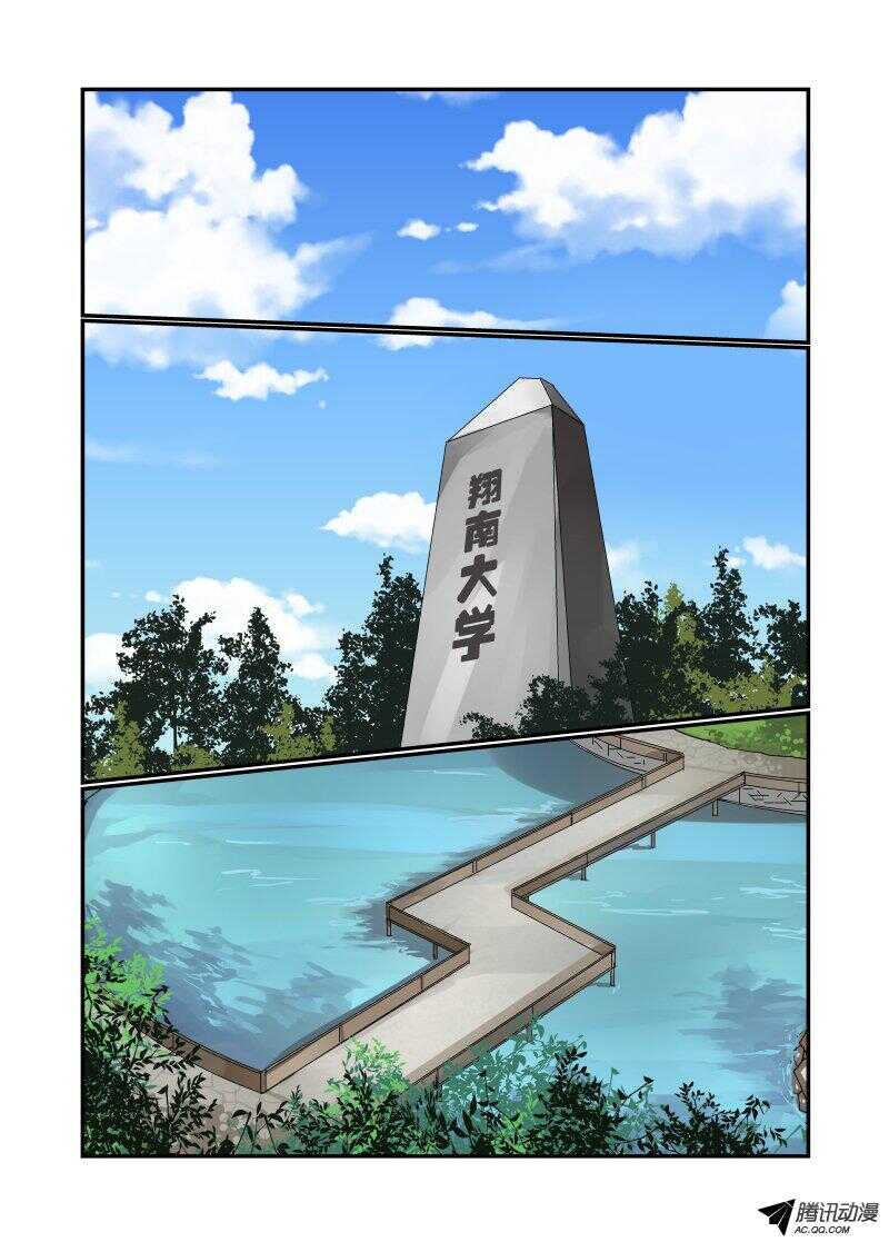 《今天开始做女神》126 严阵以待 第1页