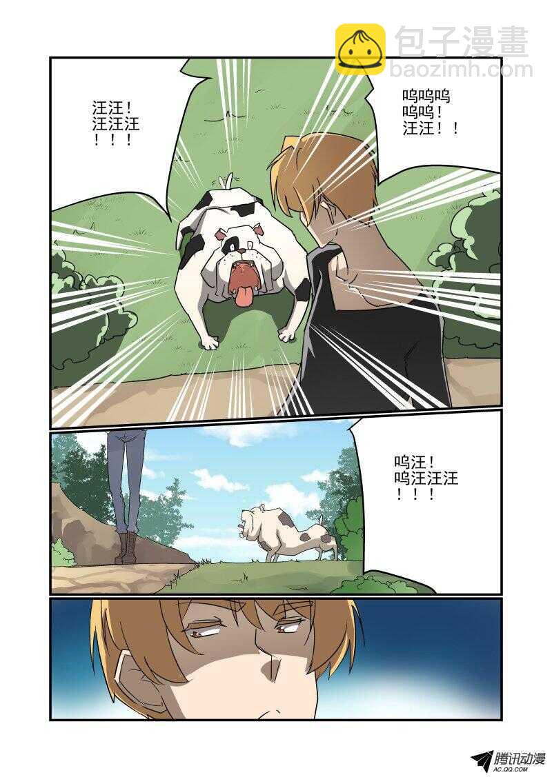 《今天开始做女神》127 地狱之门啊 第6页