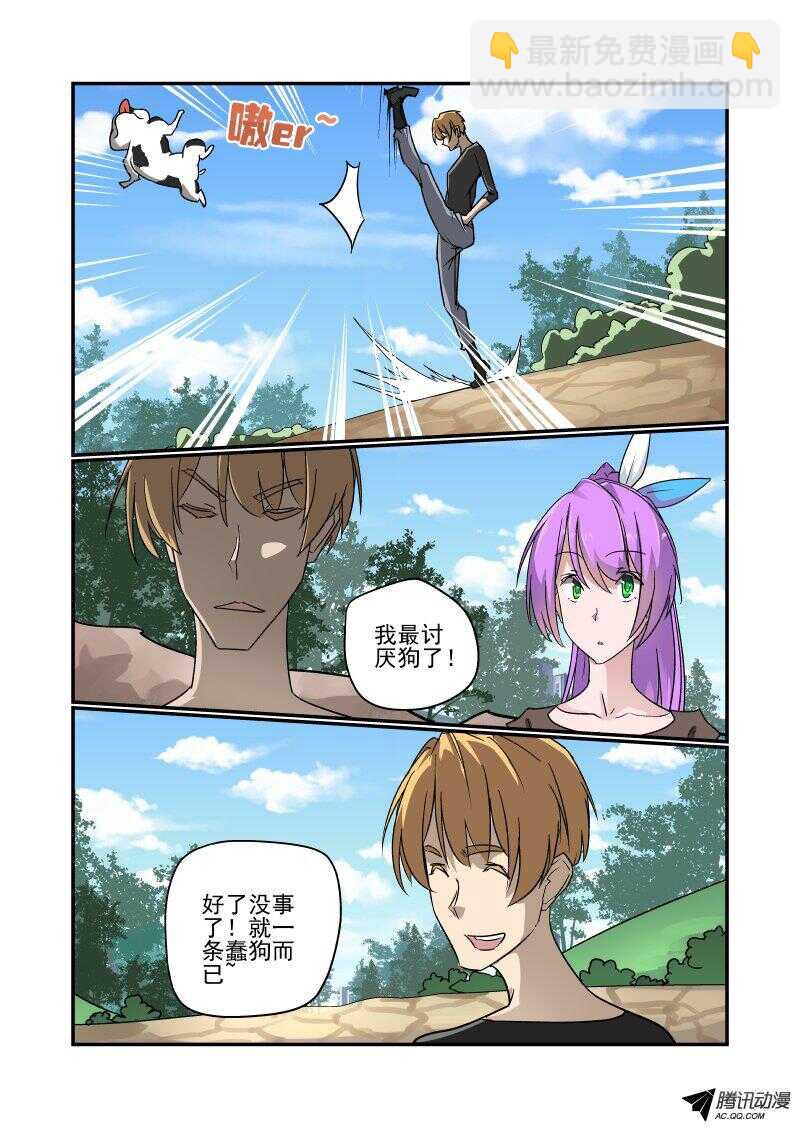 《今天开始做女神》127 地狱之门啊 第7页