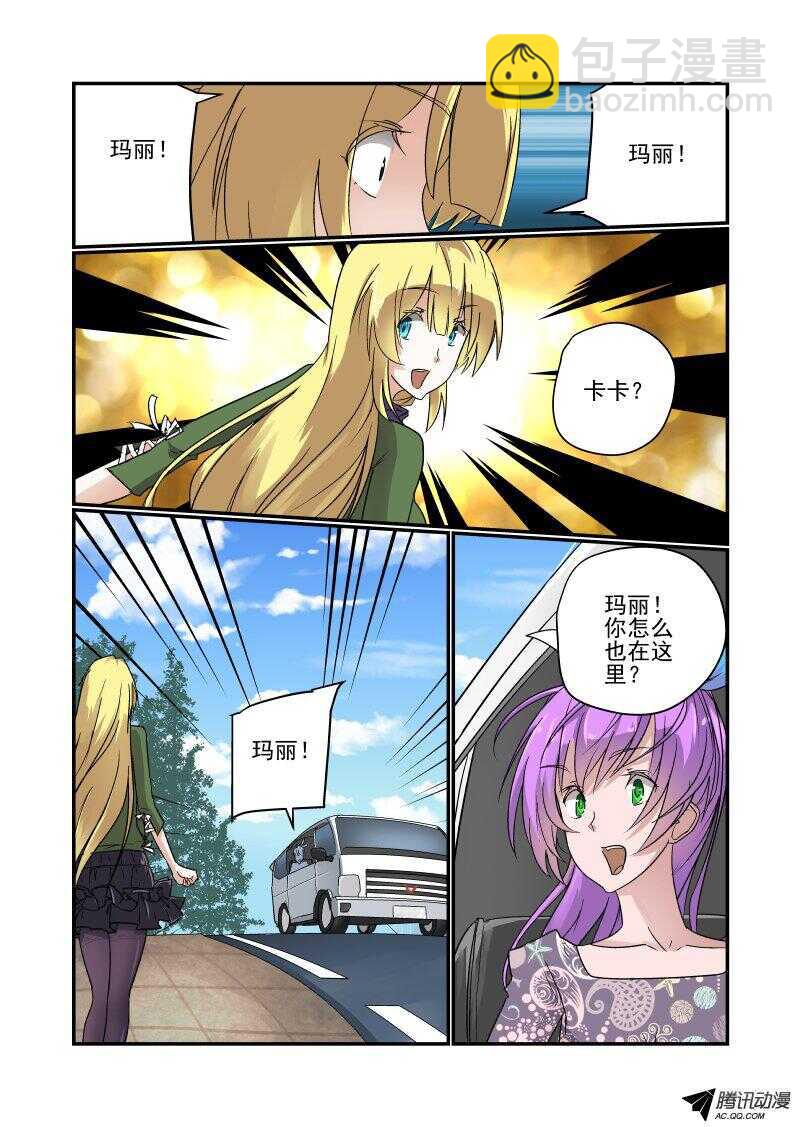 《今天开始做女神》129 成吨的伤害 第10页