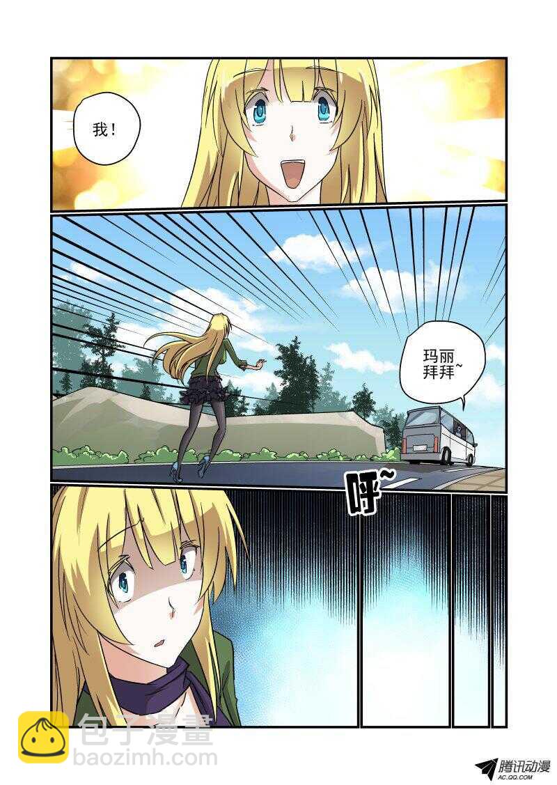 《今天开始做女神》129 成吨的伤害 第11页