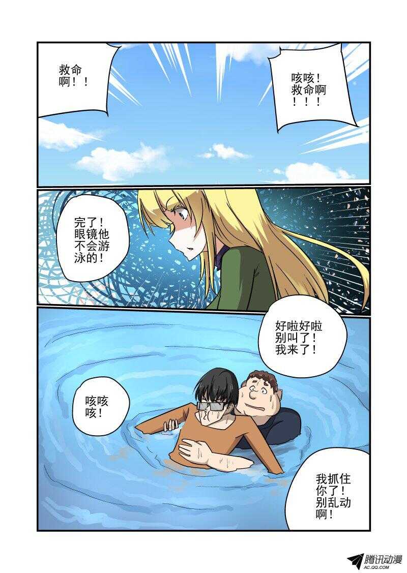 《今天开始做女神》129 成吨的伤害 第1页