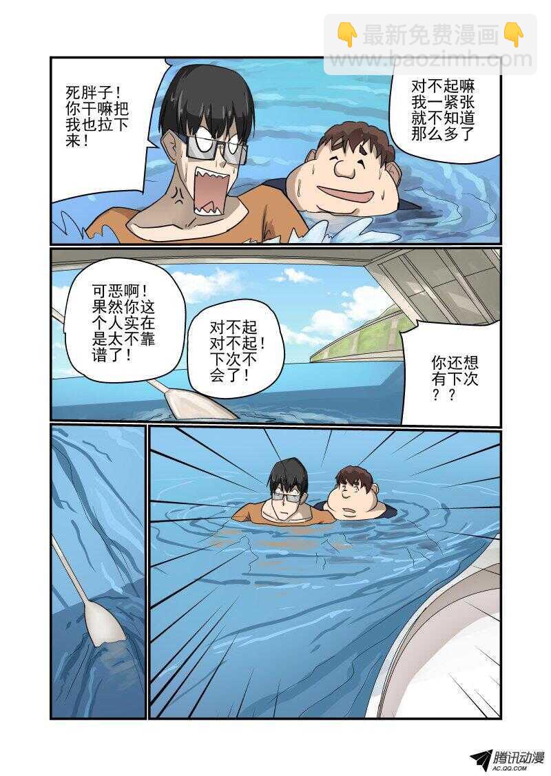 《今天开始做女神》129 成吨的伤害 第2页