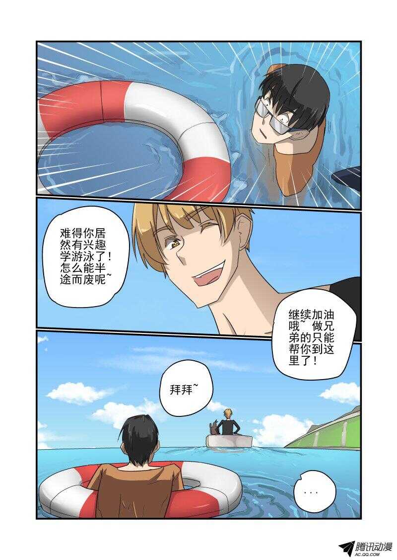 《今天开始做女神》129 成吨的伤害 第5页